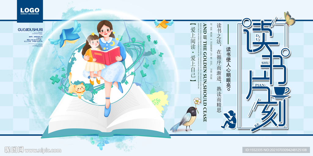 读书