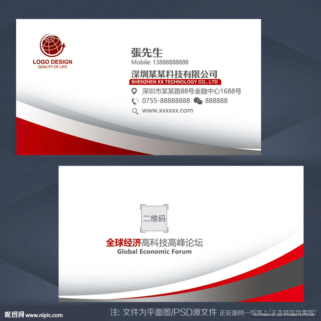 名片设计欣赏
