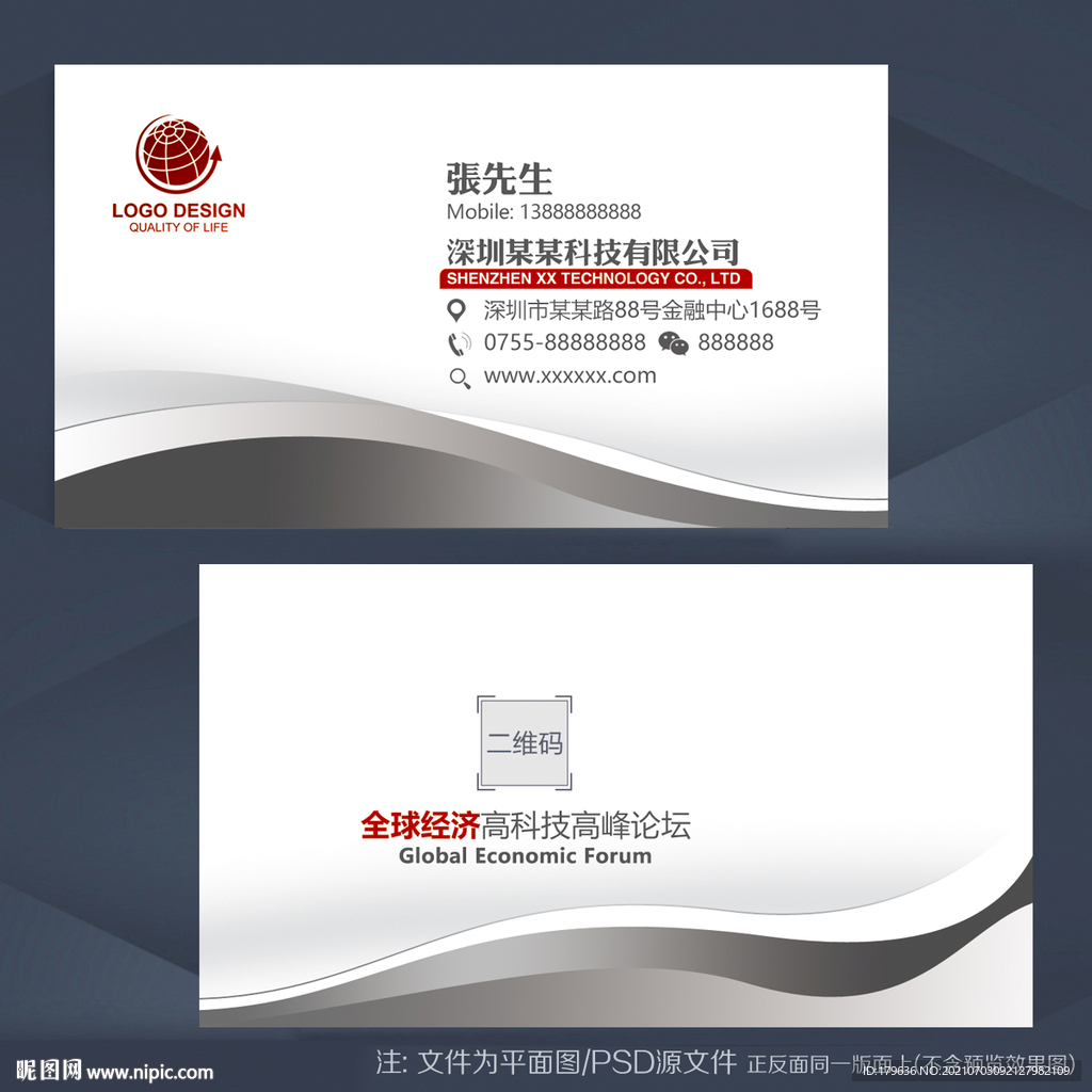 高档名片