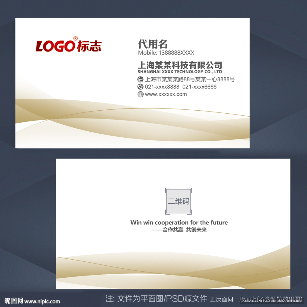 高档名片设计