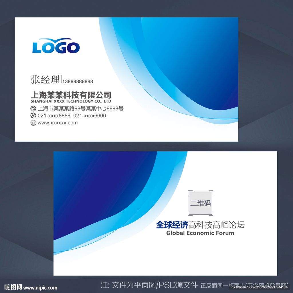 简约名片设计
