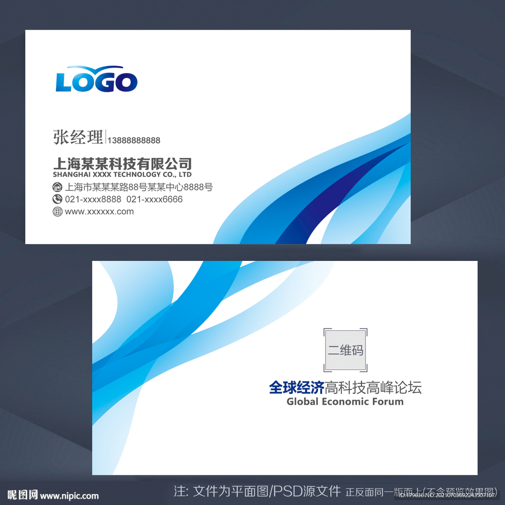 农业名片