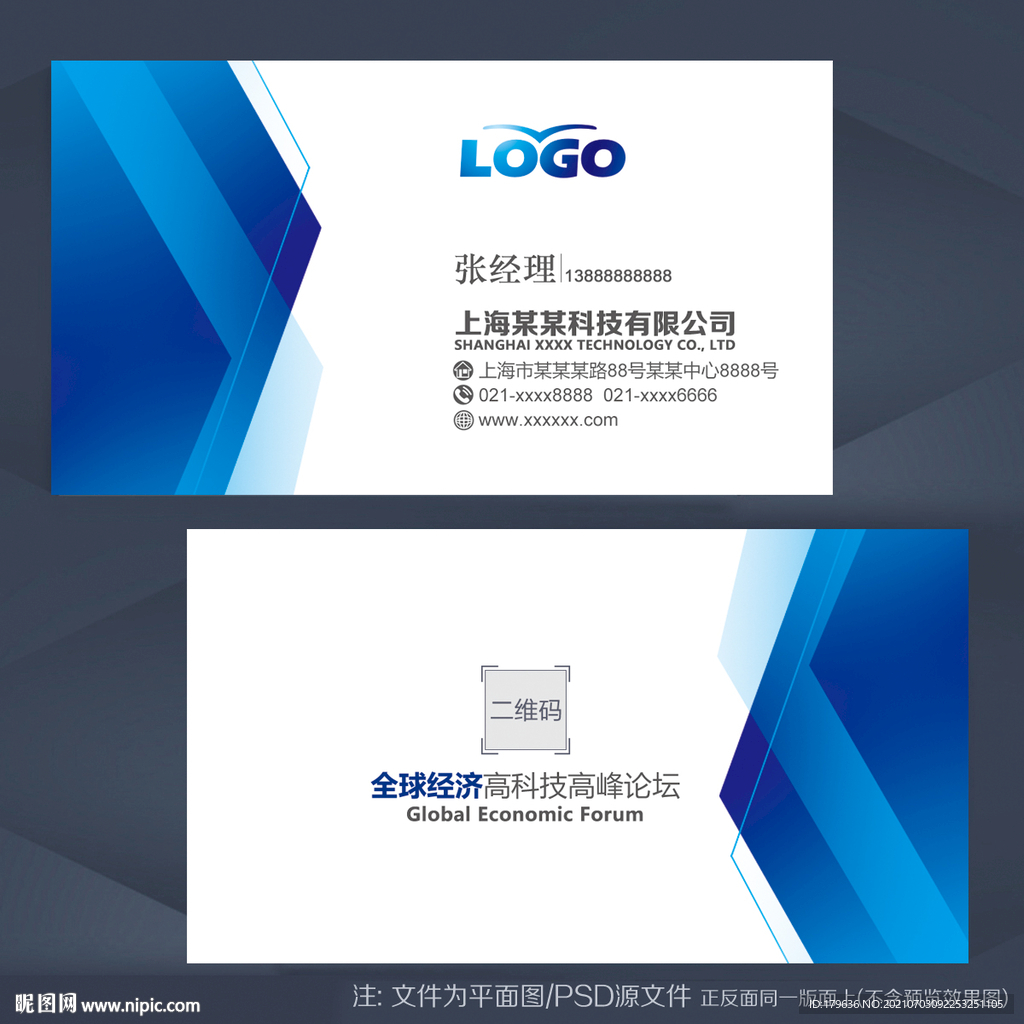 咨询名片