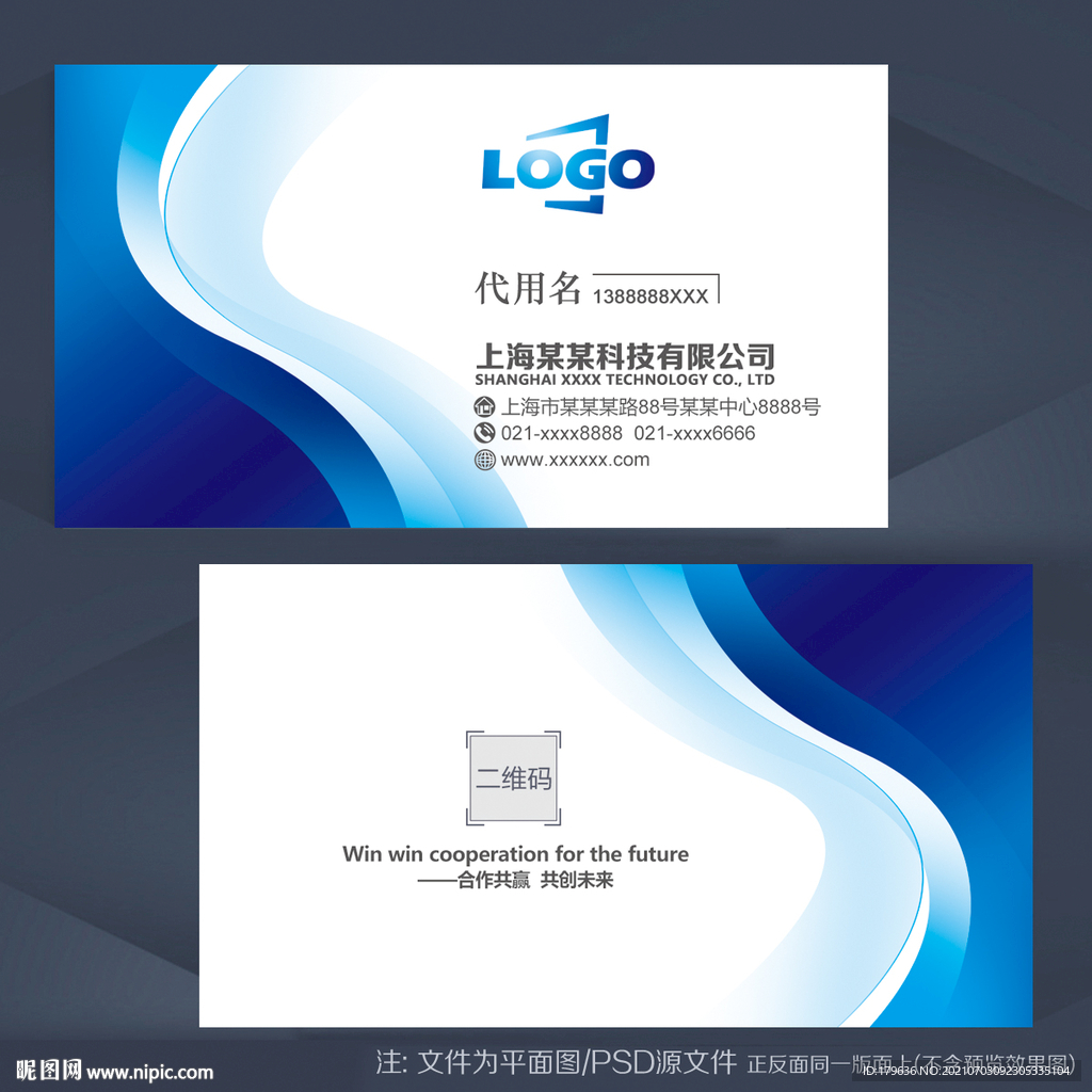 科技名片