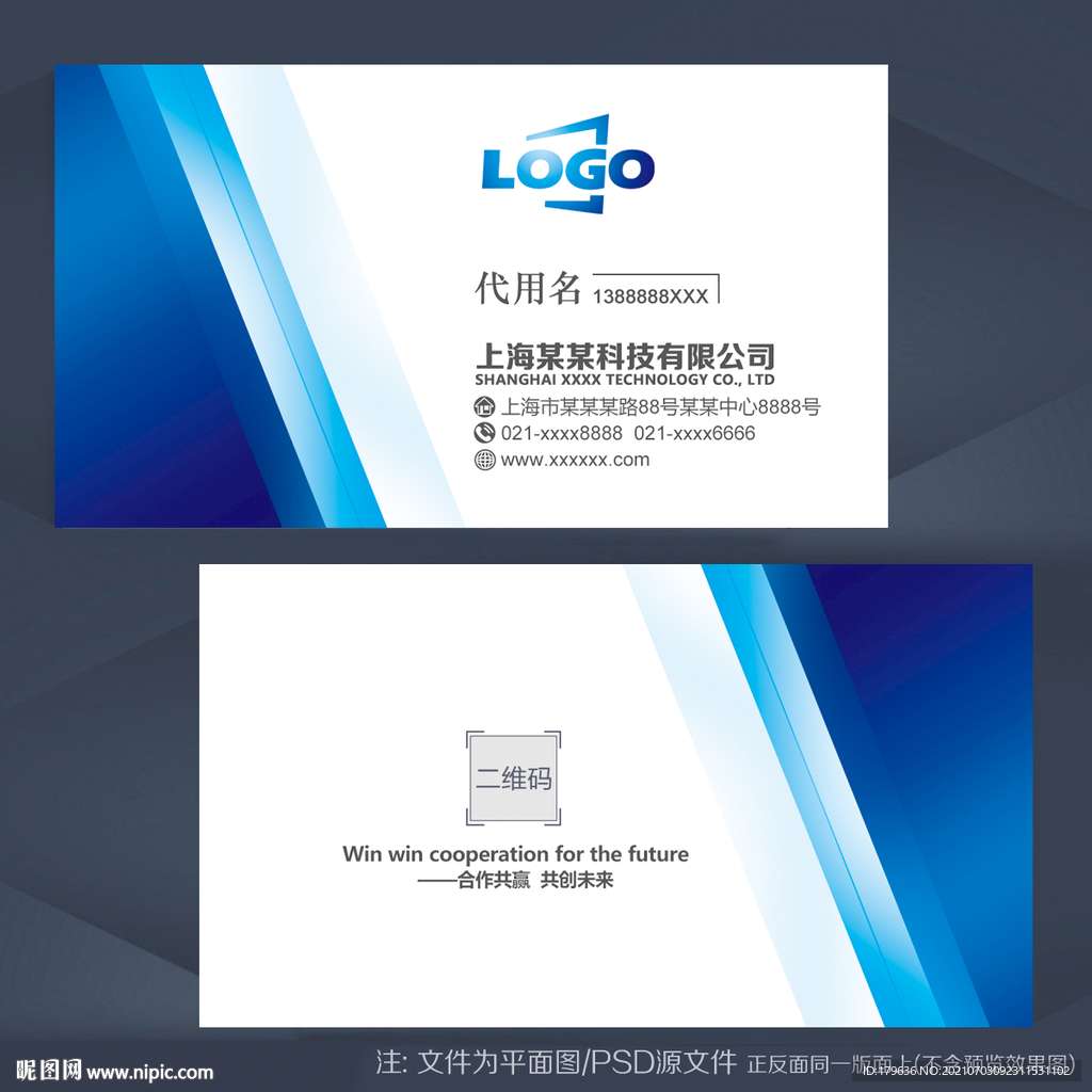 物业名片