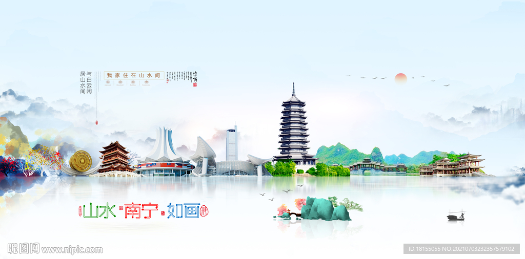 南宁