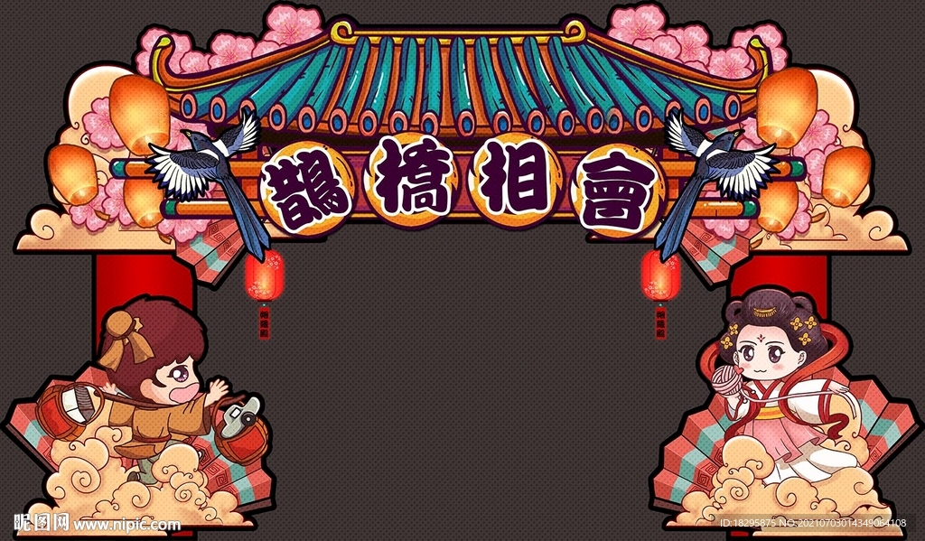 国潮牛郎织女七夕门头