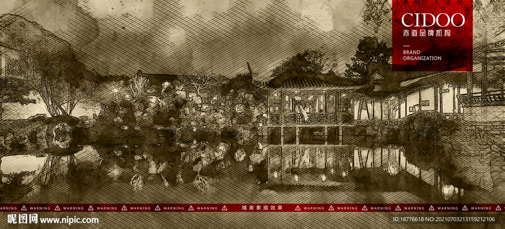 苏州网师园