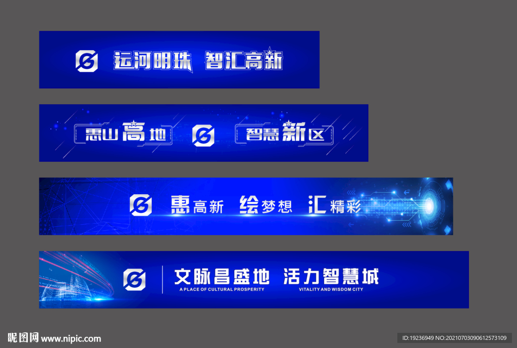 围挡广告