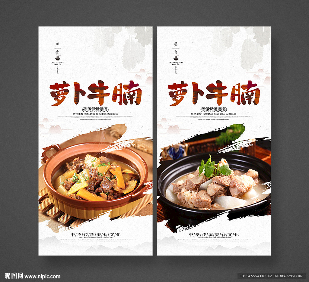 萝卜牛腩