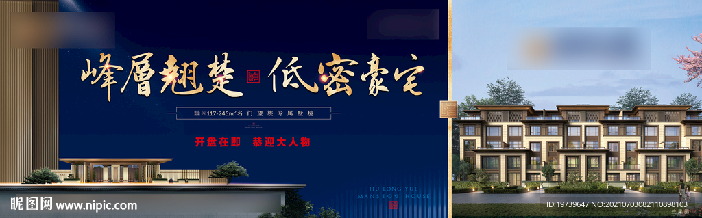 围挡