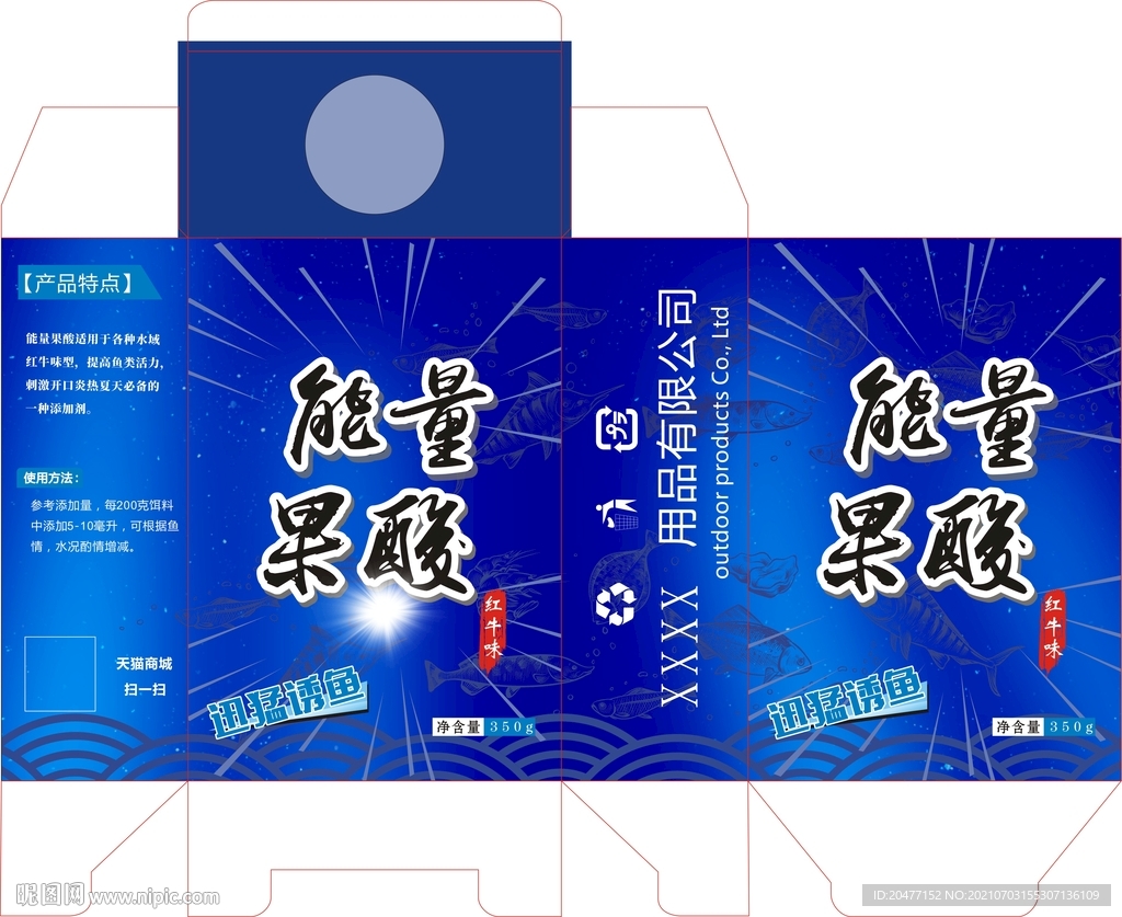 饵料能量小药CDR包装平面图
