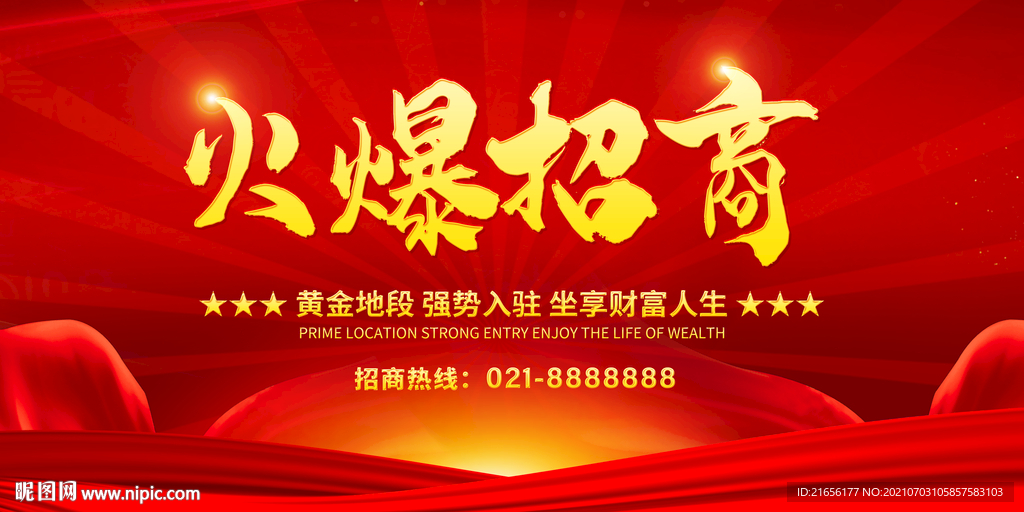 招商广告