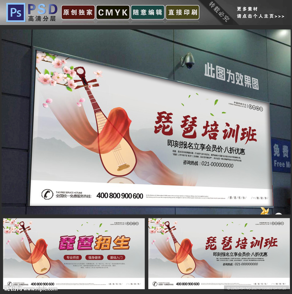 琵琶培训