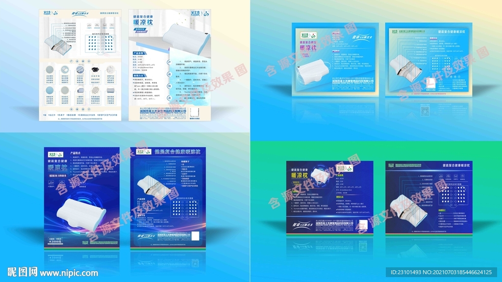 小清新 蓝色科技 空间海报