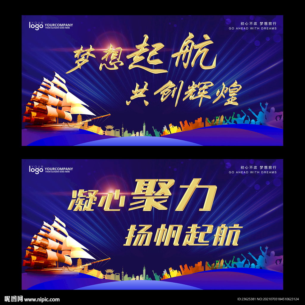 梦想