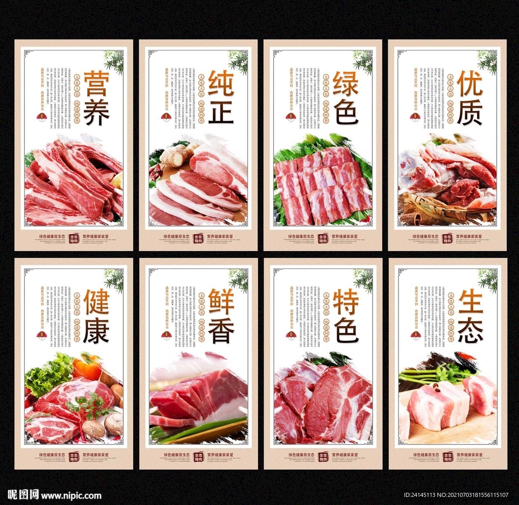 土猪肉