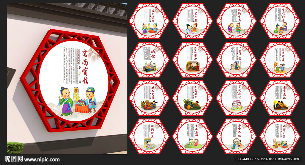 诚信