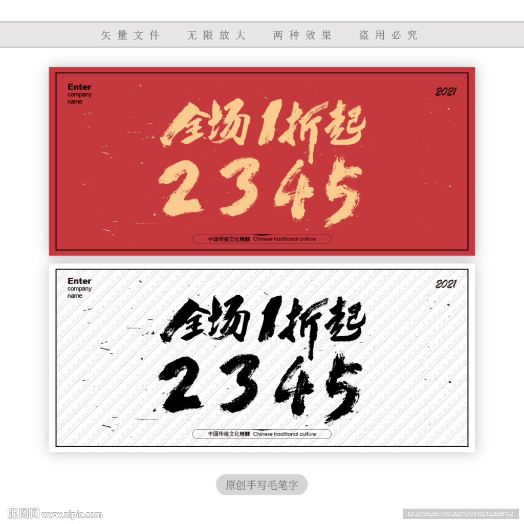 全场1折起