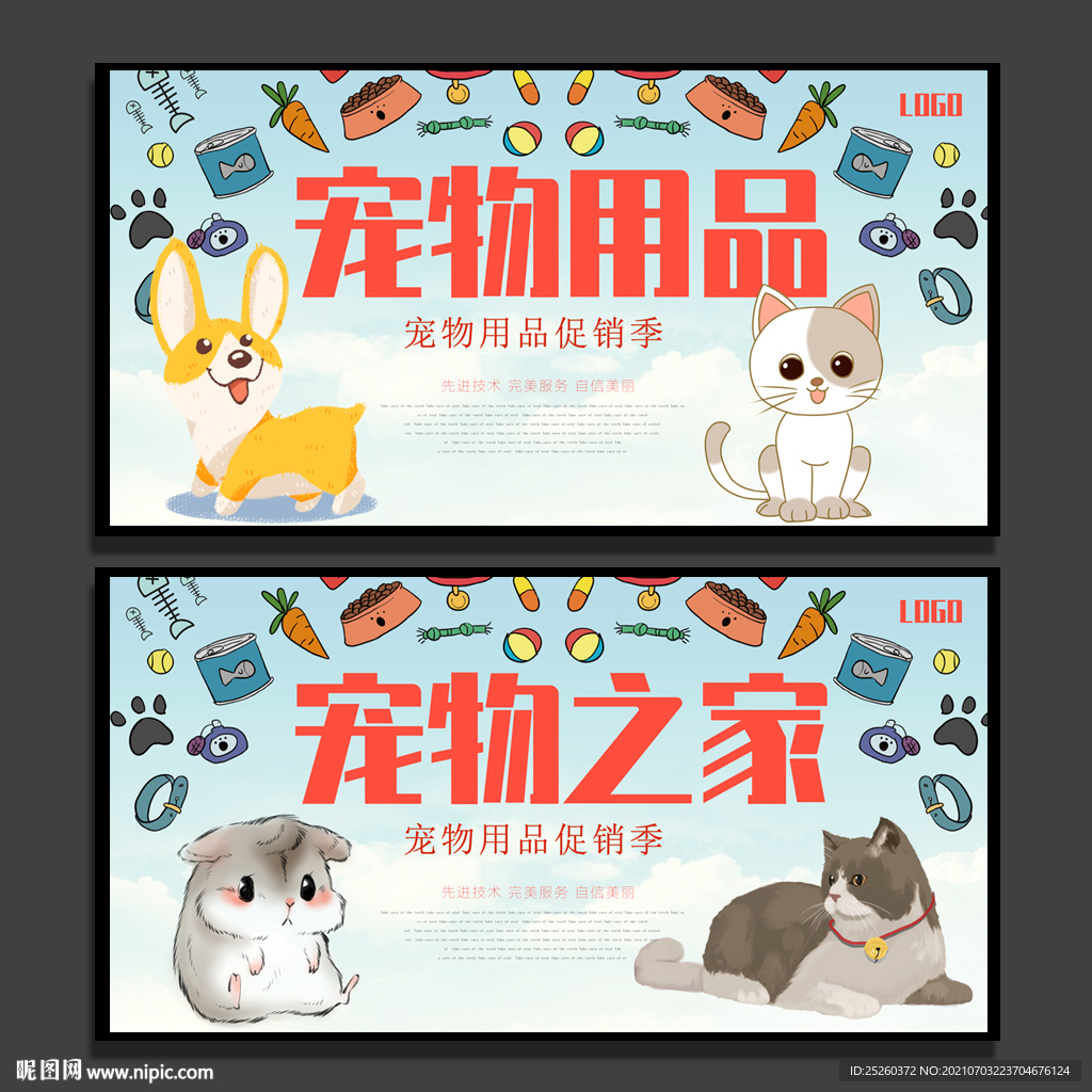 宠物