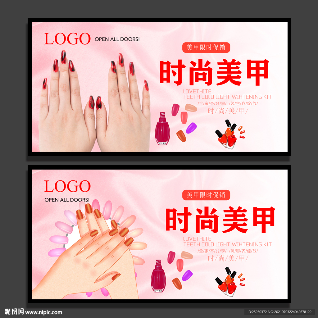 美甲