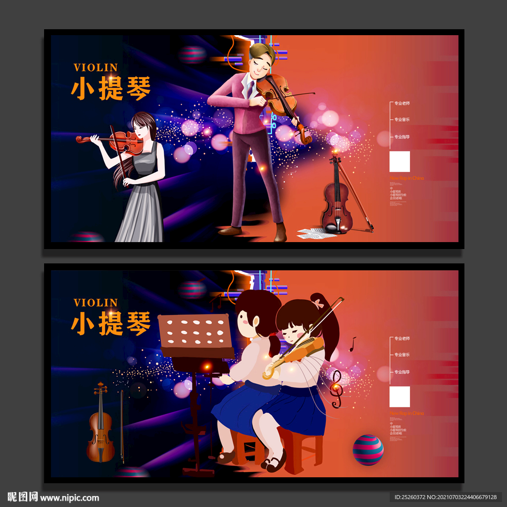 小提琴