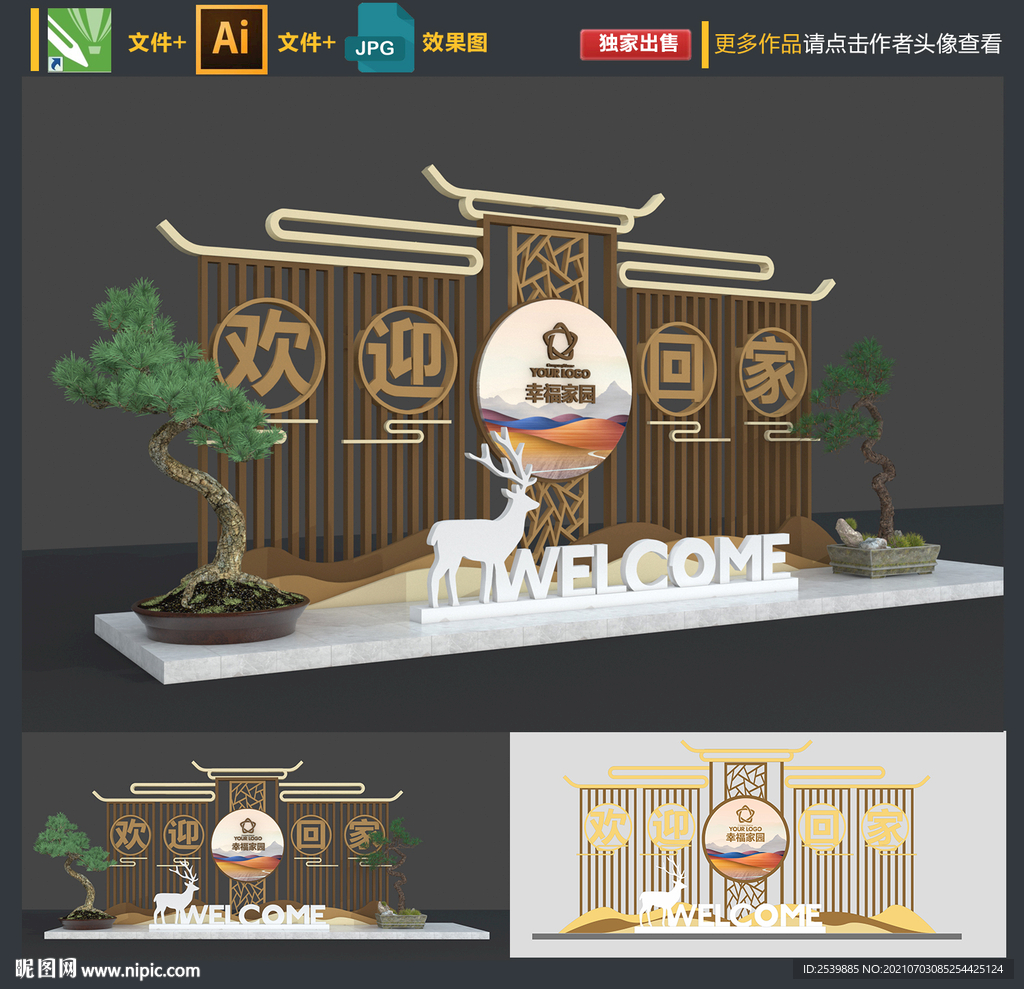 欢迎回家美陈