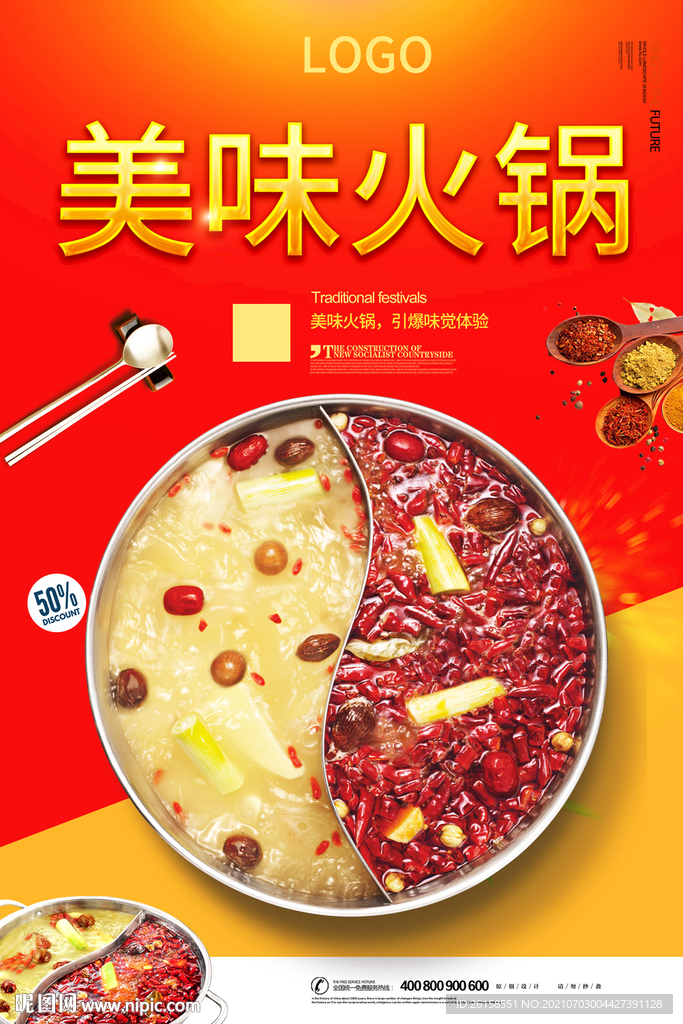 火锅