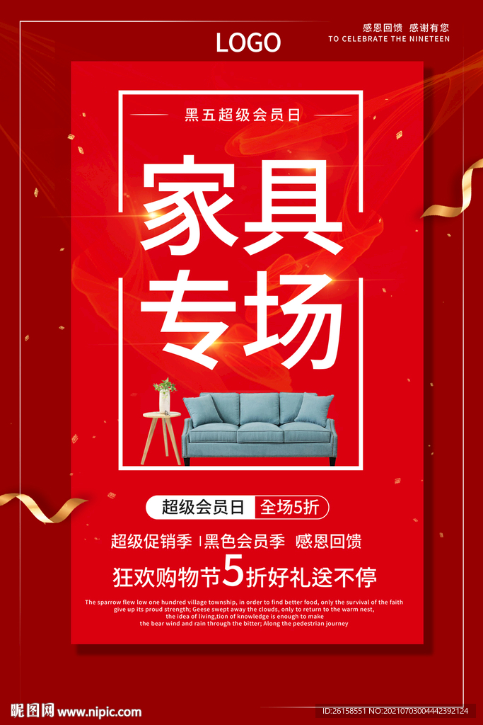 家具