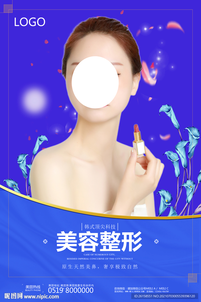 美容