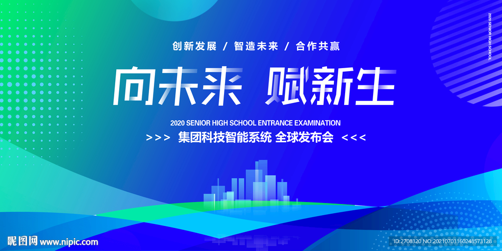 蓝色会议背景