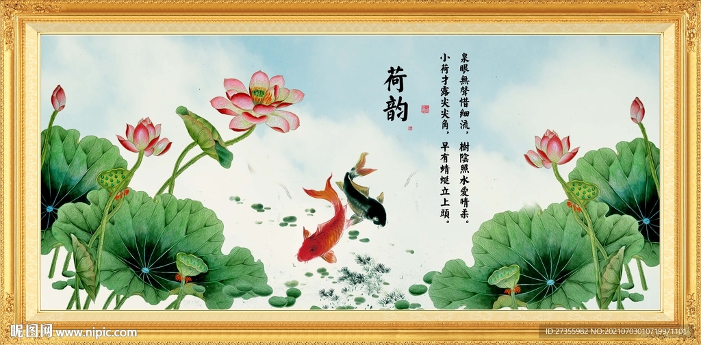荷花图