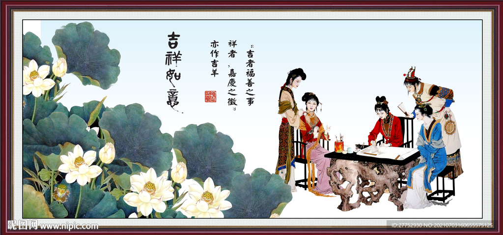 仕女图