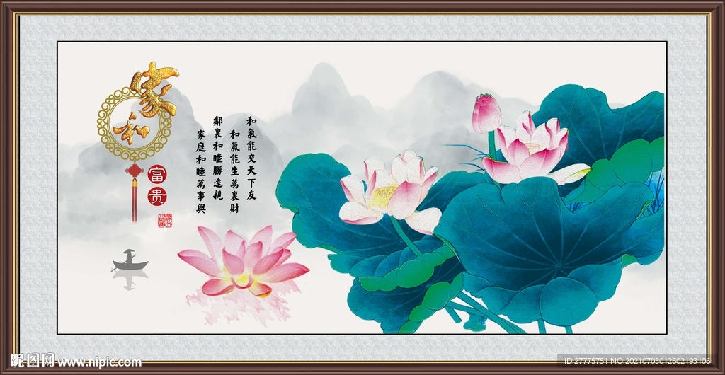 家和