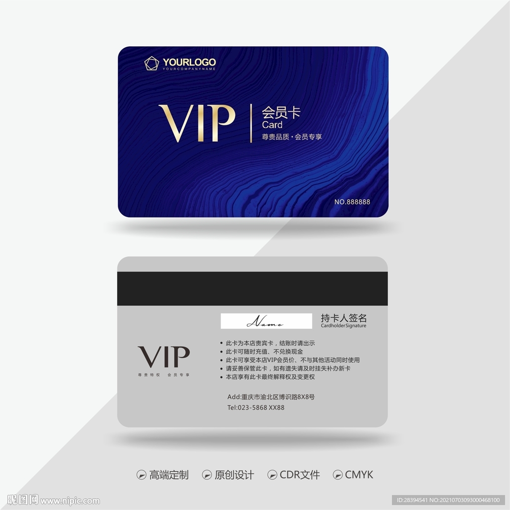 VIP卡 