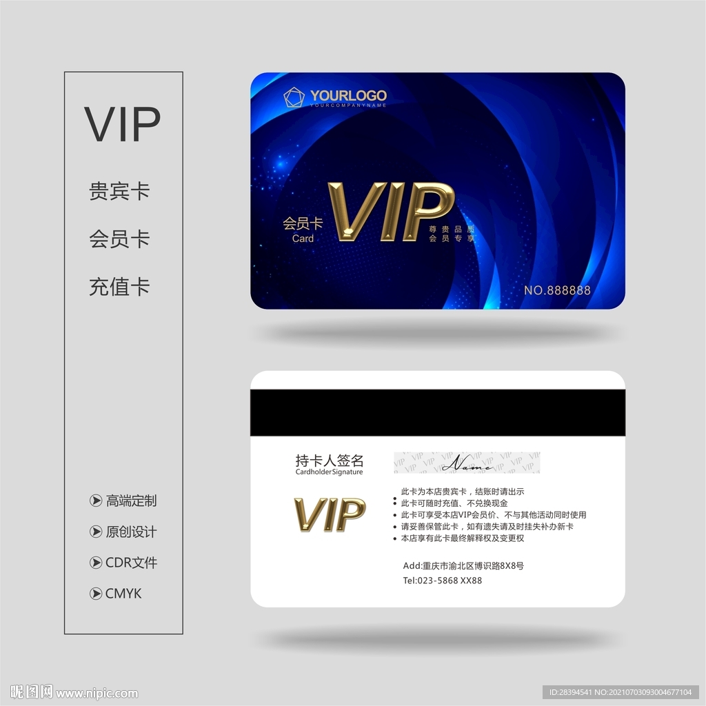 VIP卡 
