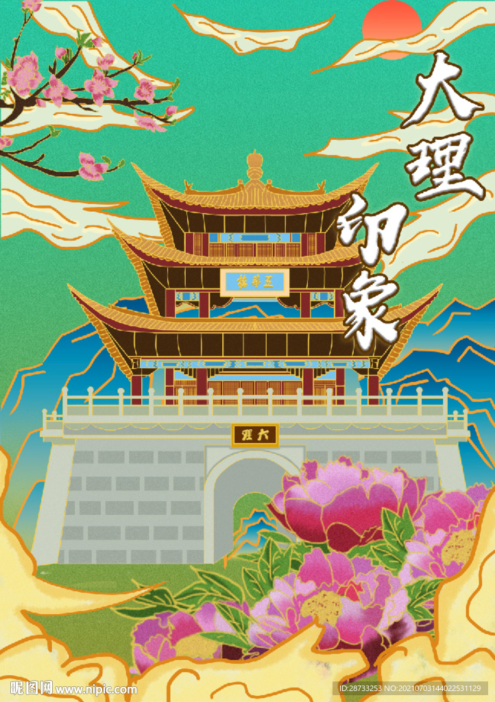 大理印象