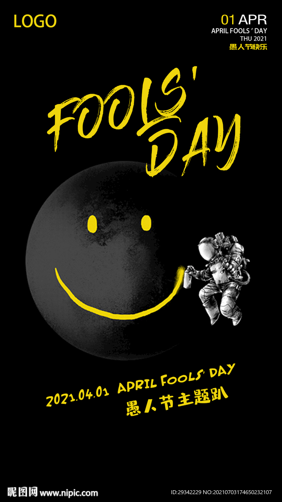 宇航员黑色愚人节