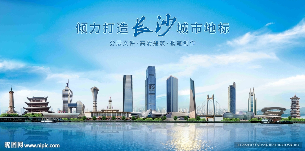 长沙建筑