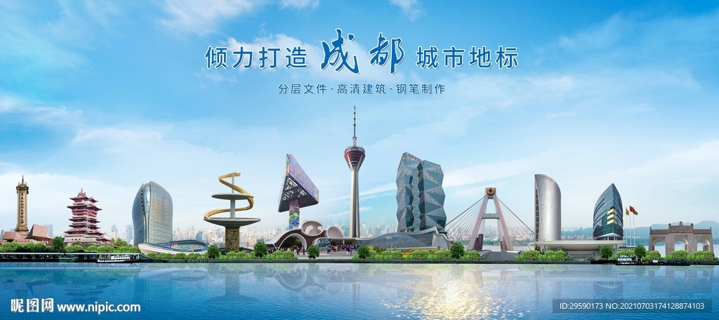 成都建筑