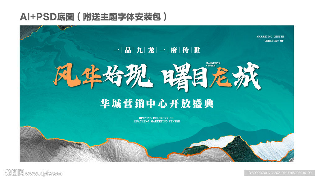 地产 新中式