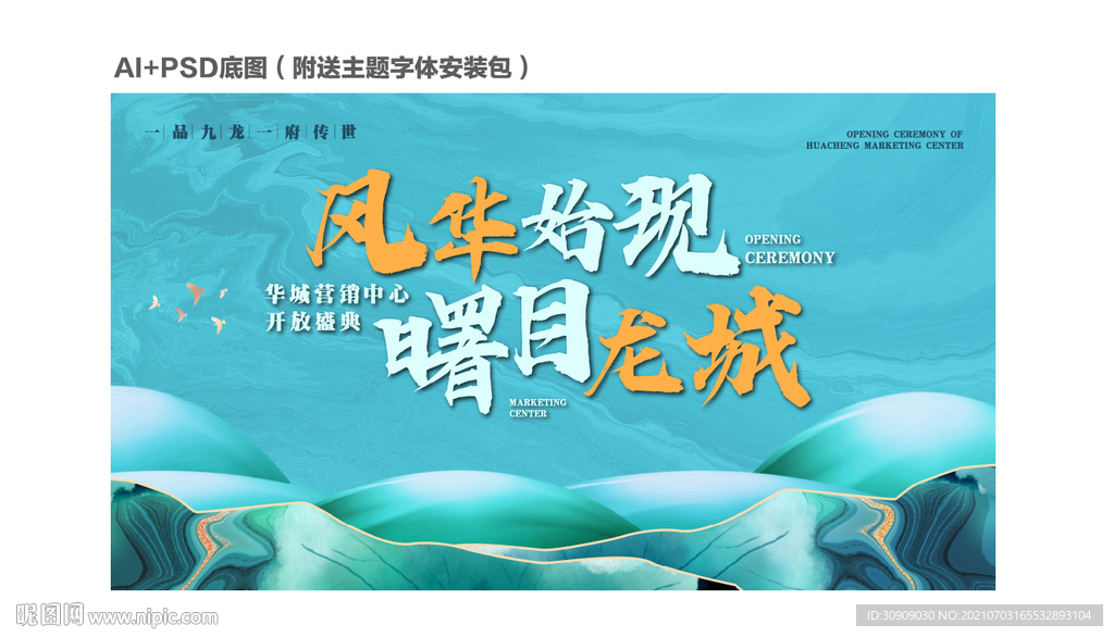 中式地产