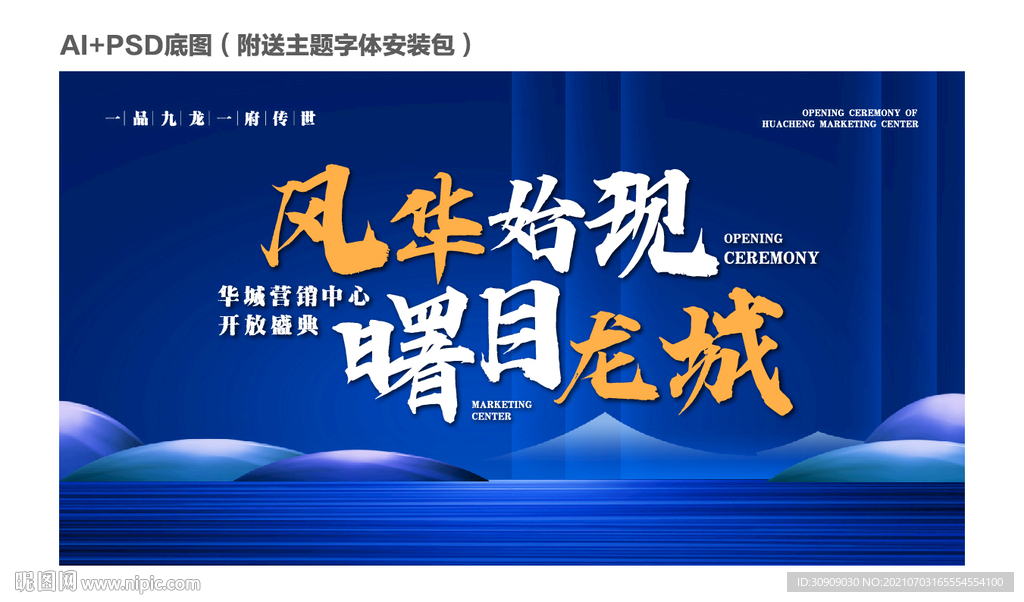 地产 展厅开放