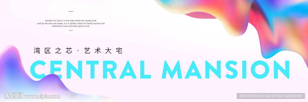 炫彩背景 炫彩发布会