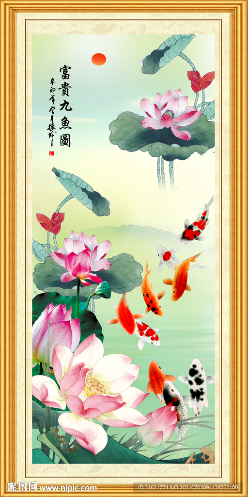 九鱼图