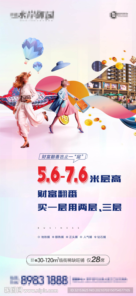 地产商业