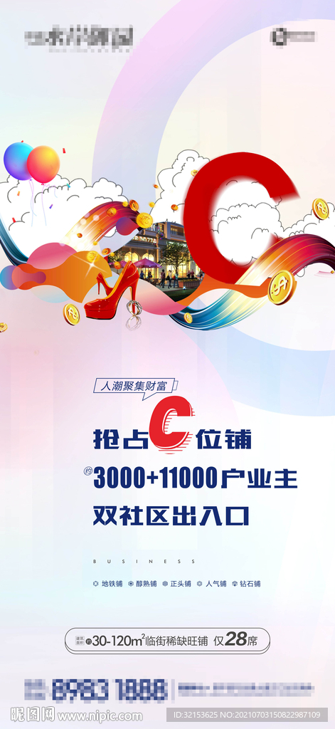 地产商业