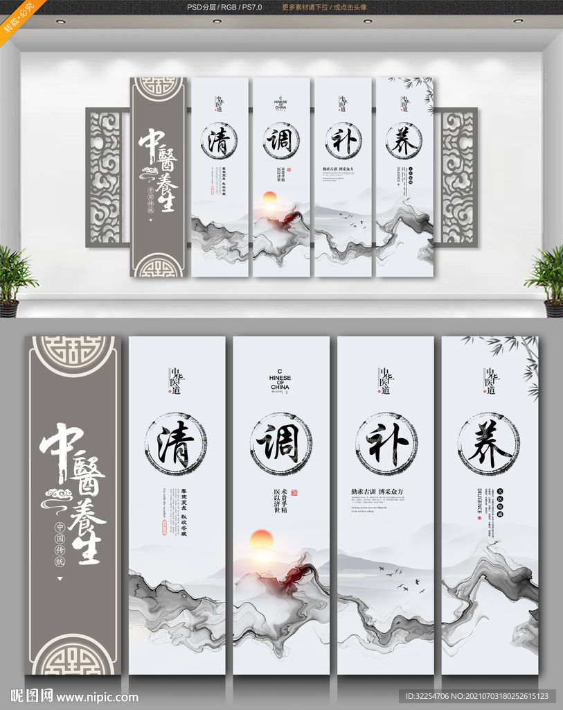 中药挂画
