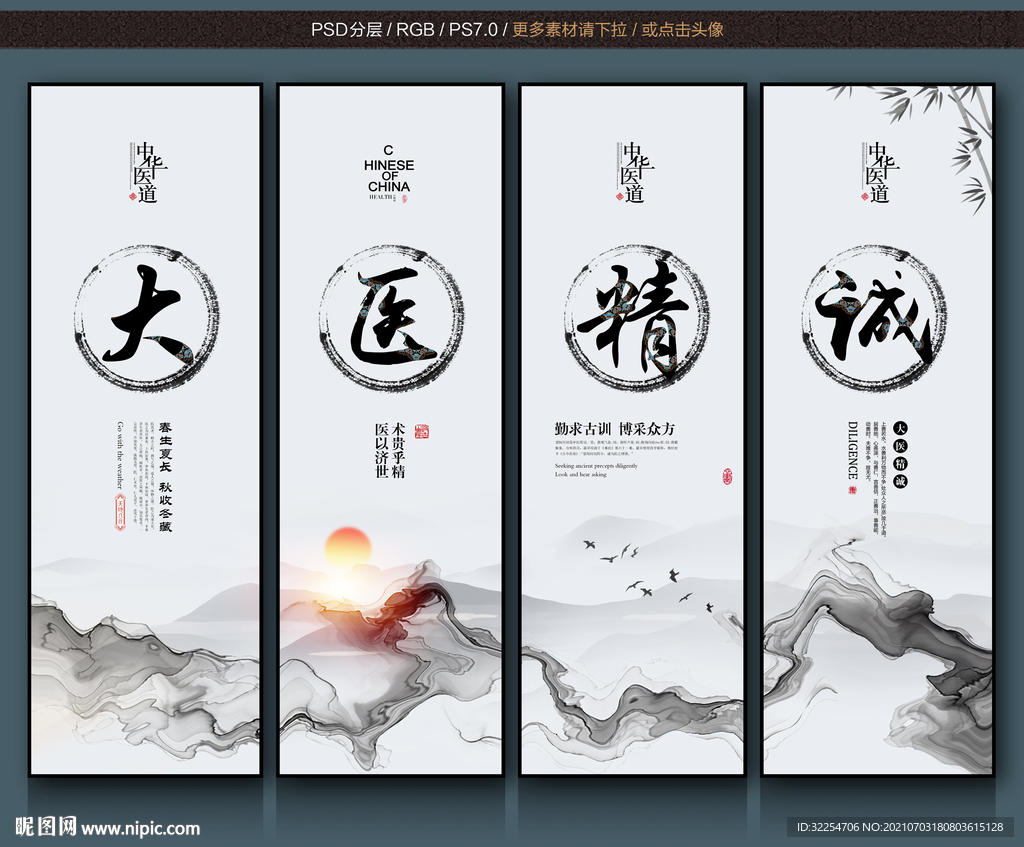 中医挂画