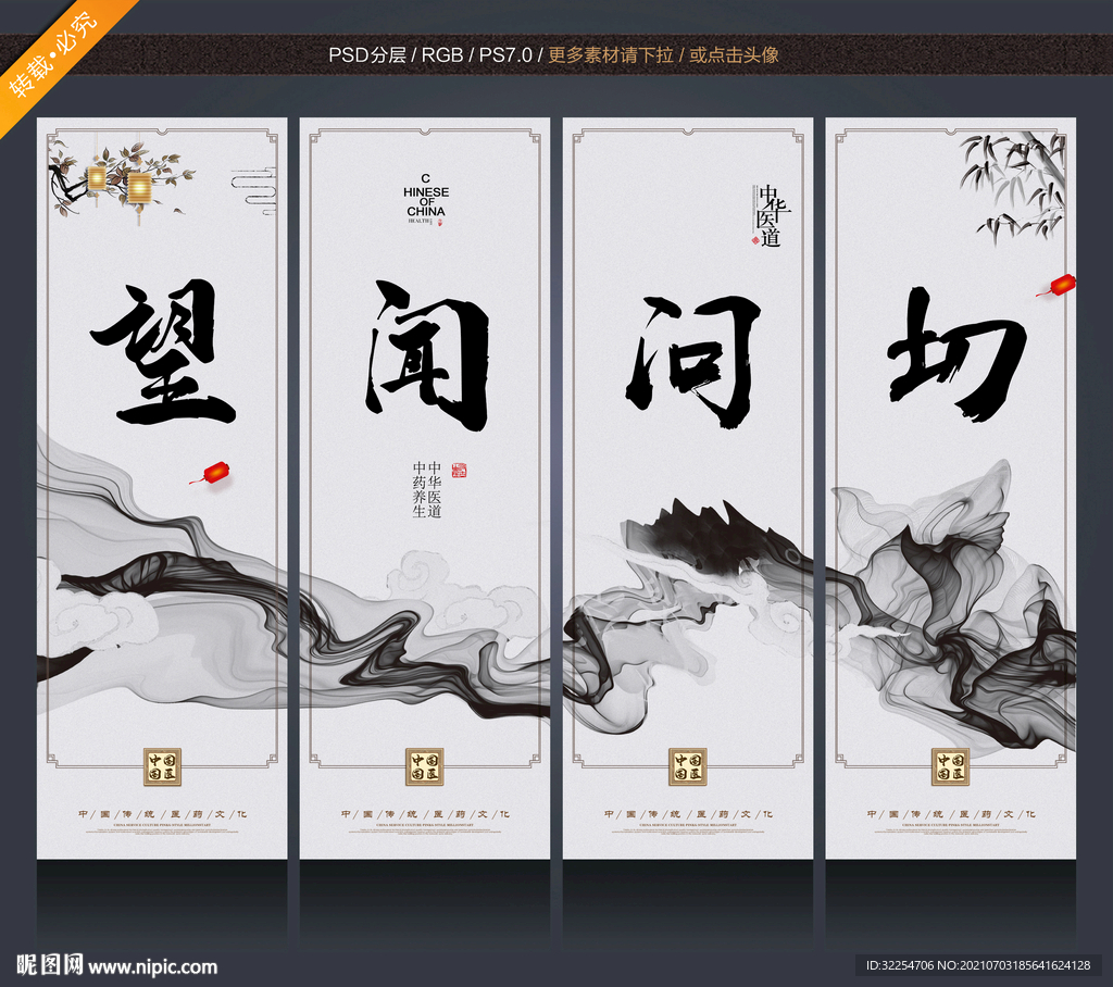 中医背景墙